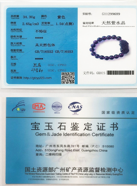 天然紫水晶貔貅手链 背古钱财好运貔貅手串 紫水晶皮丘手链