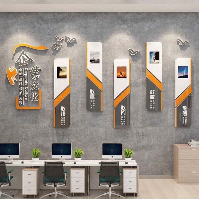办公室墙面装饰画企业会议文化设计公司高级感形象背景氛围布置,淘宝优惠券,粉丝福利购,淘宝优惠卷