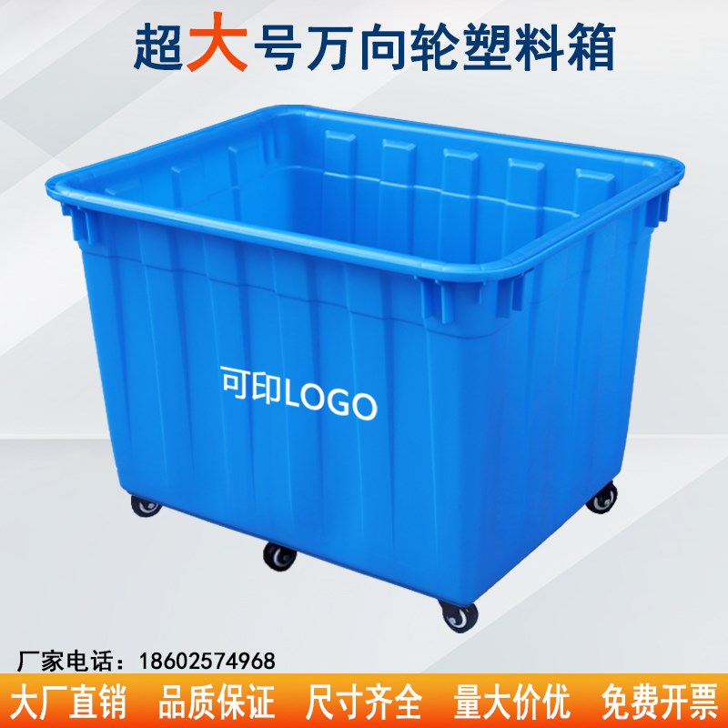 特大号带轮服装厂塑料箱物流快递手推车白色加厚可移动收纳周转箱 - 图0