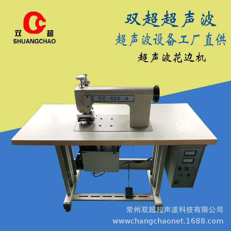 防护服缝合机超声波压花花朵模具20K压印炭包缝合编织袋封口,淘宝优惠券,粉丝福利购,淘宝优惠卷