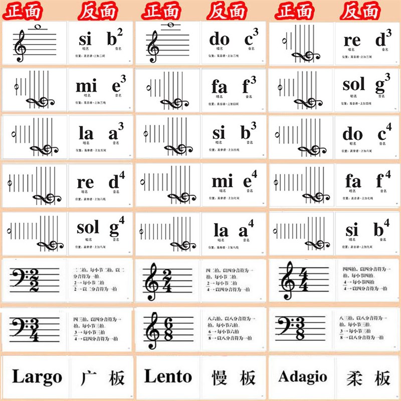 小提琴高音谱乐器五线识谱卡片萨克斯长笛黑管小号钢琴U88键164张 - 图2