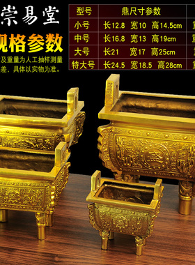 铜鼎摆件香炉四方k鼎招财商务办公客厅公司开业春秋事业鼎盛饰摆