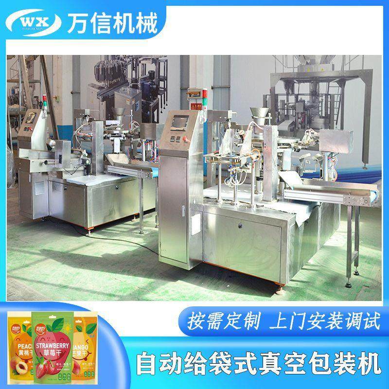 高速花生坚果给袋式包装自立袋拉链袋小零食食品包装机海鲜鱿鱼,淘宝优惠券,粉丝福利购,淘宝优惠卷