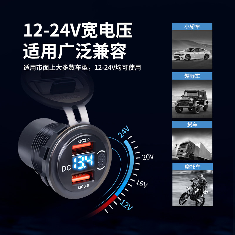 汽车摩托车改装车载usb充电口点烟器转电动车手机快充防水12v-24v,淘宝优惠券,粉丝福利购,淘宝优惠卷