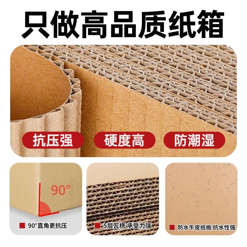 纸箱定制长条正方形小批量扁平打包发货加厚加硬印刷定做logo - 图3