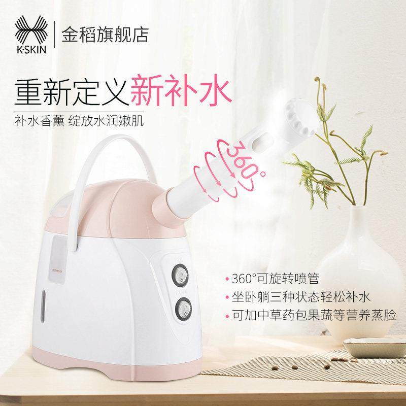 金稻蒸脸器冷热双喷纳米喷雾美容仪补水冷喷加湿蒸面器面部蒸脸仪,淘宝优惠券,粉丝福利购,淘宝优惠卷