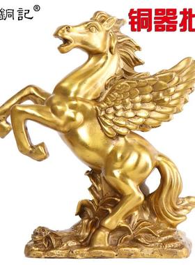 0117铜记二马铜飞马十生肖马工艺品摆件家居杨摆件飞摆件