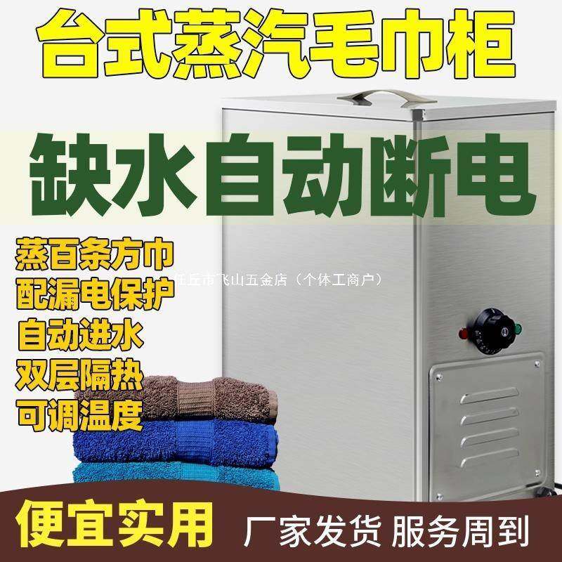 餐巾具毛电毛蒸箱加热柜商用高ZWW温蒸汽消毒碗柜加湿热巾柜保湿,淘宝优惠券,粉丝福利购,淘宝优惠卷