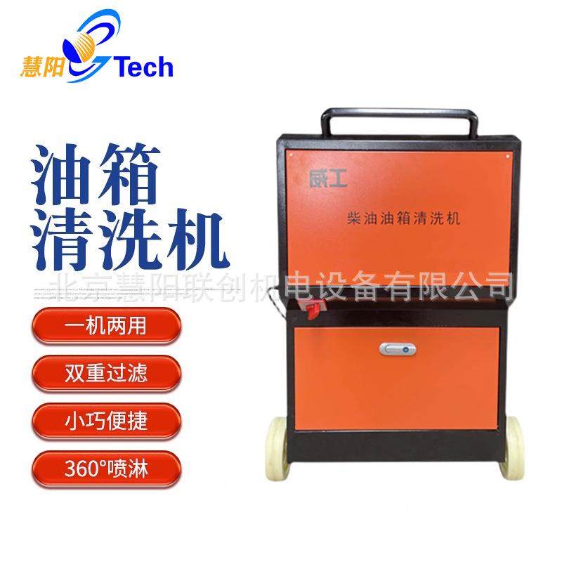 柴油WMU车油箱清洗机油箱免拆清洗洗重卡箱清洗油油箱除污垢油清,淘宝优惠券,粉丝福利购,淘宝优惠卷