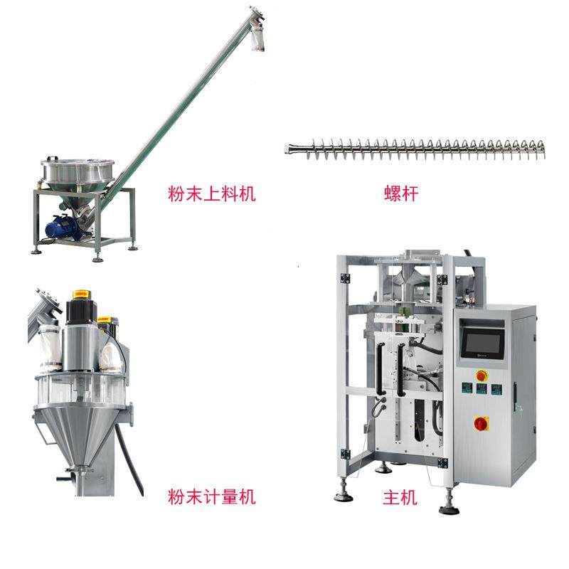 玉米淀粉面粉粉末包装机 500g全自动立式食品粉末包装机 厂家直供,淘宝优惠券,粉丝福利购,淘宝优惠卷