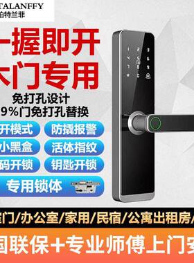 木ACC门智门能锁家用室内卧室公名宿指纹子锁密码电寓子室内门电