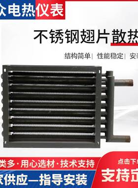 不锈钢片翅散空气热管式散热换热AYX器热机械干燥设备不器锈钢散