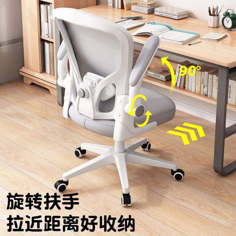学习椅子无品牌/电脑椅家用生写学字书桌转椅办公人座椅体工椅新,淘宝优惠券,粉丝福利购,淘宝优惠卷
