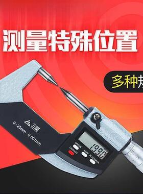 三量单双头壁厚小头花键测头叶片扁尖BDU压接尖高圆度尺数显千分