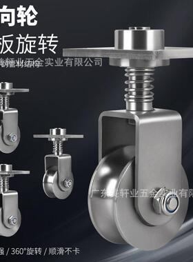 34不锈带板弹簧万YGJ向滑轮轮轴承0轨道重型角钢折叠门移轮门钢配