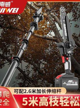 南威电高枝锯高枝剪加长充电式修ZNW剪树枝电园动林剪果树高锂空