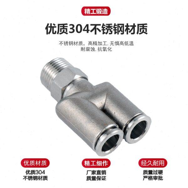304不锈钢气管快速接头快插气动快接Y型三通对接螺纹B-PX12-04,淘宝优惠券,粉丝福利购,淘宝优惠卷