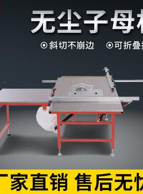 无尘子母QQH锯多功能割推台锯倒装推拉德静音专业工级木切机可斜