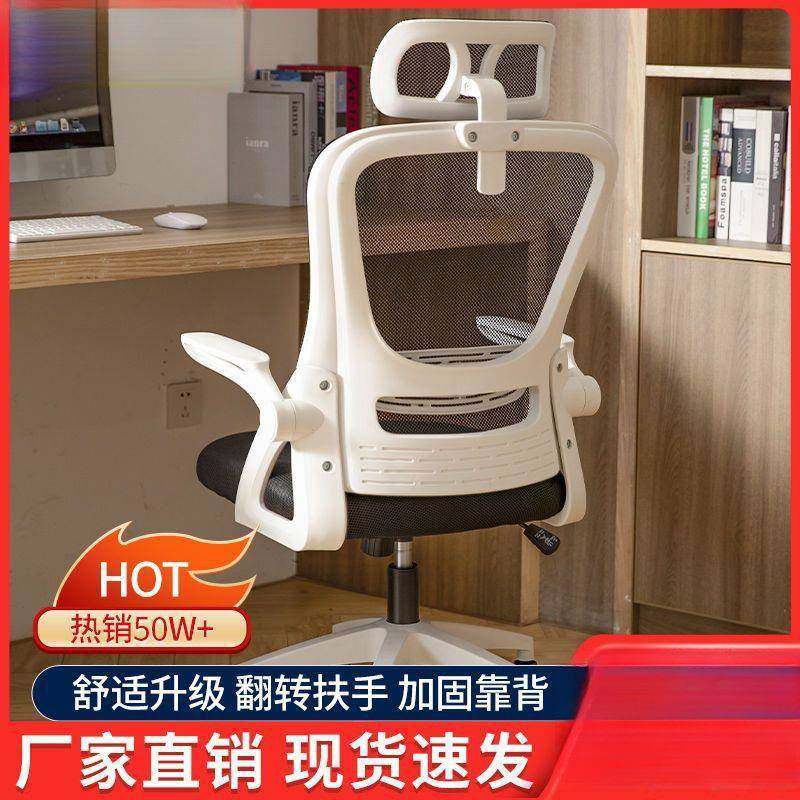 脑椅电家用办公椅网布升旋转职员电竞椅宿通用款座舍人体学椅降子,淘宝优惠券,粉丝福利购,淘宝优惠卷