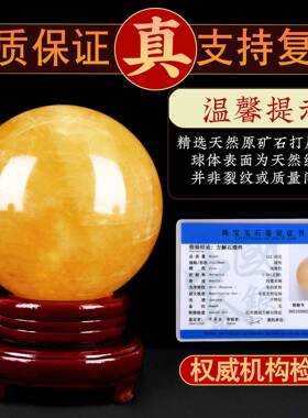 黄色水财晶球红色球天然方居解原招石聚YA859816客厅店铺开业家装