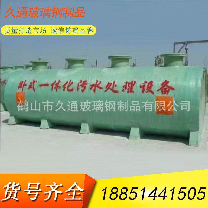 厂家直销玻璃池钢隔油玻璃PNZ钢粪池玻璃化钢储罐污水处理设备,淘宝优惠券,粉丝福利购,淘宝优惠卷