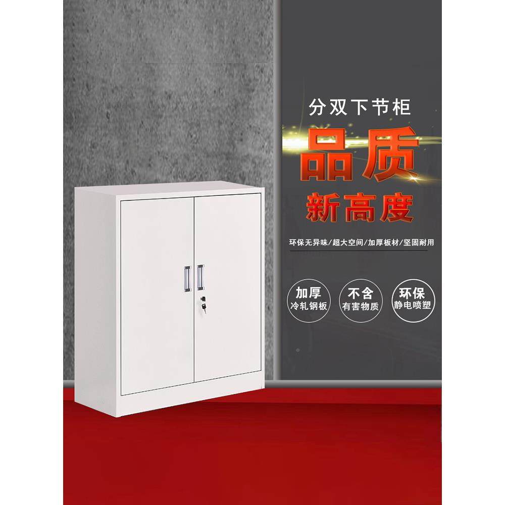 公10门L分双下节铁对开矮柜办铁皮文件柜22带A锁资料档案柜子凭证,淘宝优惠券,粉丝福利购,淘宝优惠卷