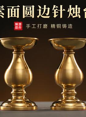 全铜用高客脚烛台家奉佛前LED供蜡台摆件蜡烛灯座厅餐厅装饰照明