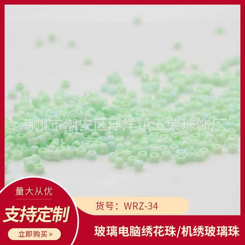 WRZ-34盘珠饰品辅HRA料电璃脑机绣绣珠连线珠璃米珠机玻玻散珠 - 图1