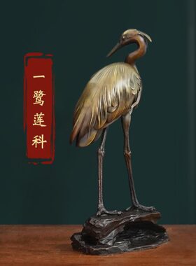 铜仙鹤鹭摆件新中式家居客厅酒柜乔迁开业装饰松鹤延年贺寿礼品