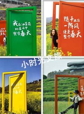 户外景区网红ALtlznh%打卡相任意门摆件拍露营花海稻田地照道具框