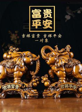 大号富贵摆平安7296吉装祥大象招财大象件一对客厅玄关办公室饰品