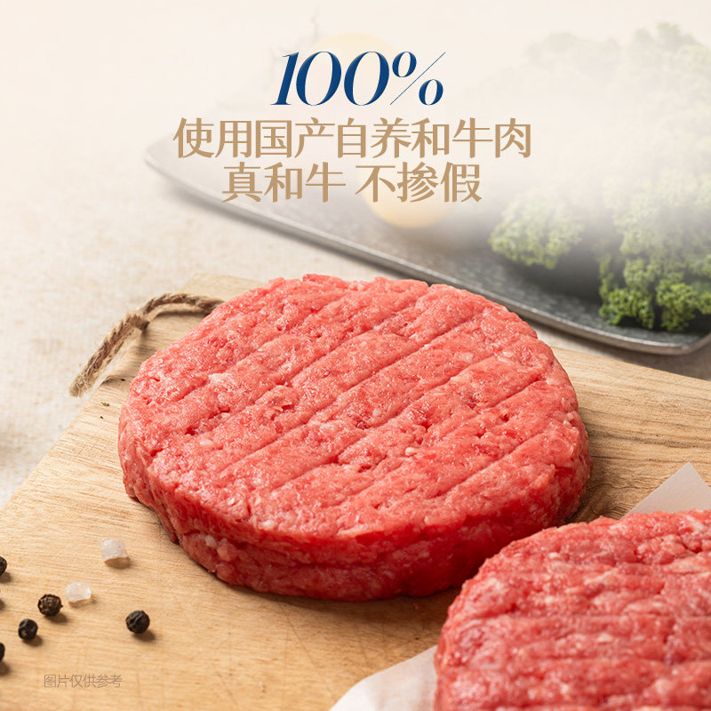 【吉杰超级年货节】认养一头牛国产和牛牛肉饼营养早餐干净配料表,淘宝优惠券,粉丝福利购,淘宝优惠卷