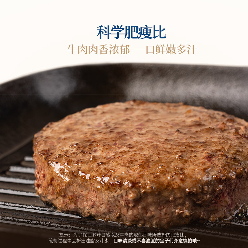 【吉杰超级年货节】认养一头牛国产和牛牛肉饼营养早餐干净配料表,淘宝优惠券,粉丝福利购,淘宝优惠卷