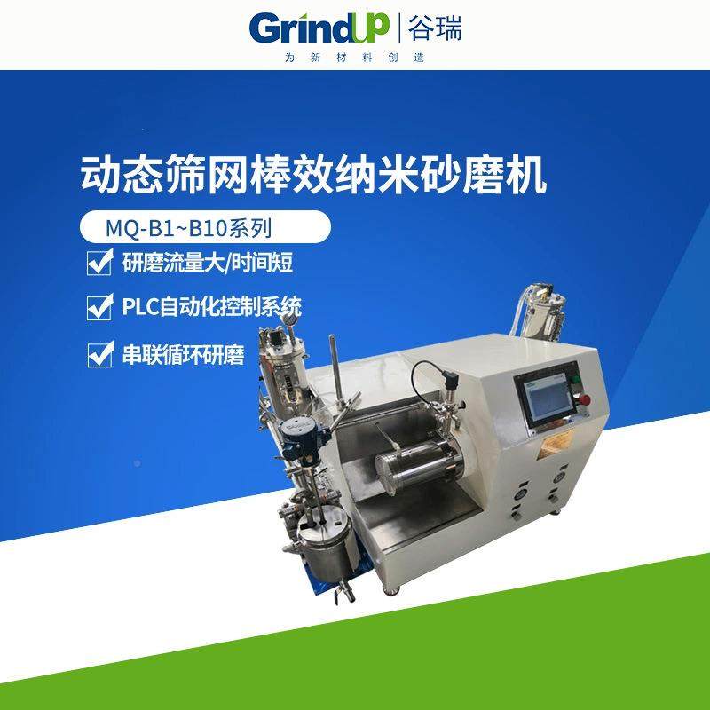 磨纳米砂磨机实验室砂磨机油墨油MQ漆研式棒磨式研盘磨机卧式砂机,淘宝优惠券,粉丝福利购,淘宝优惠卷