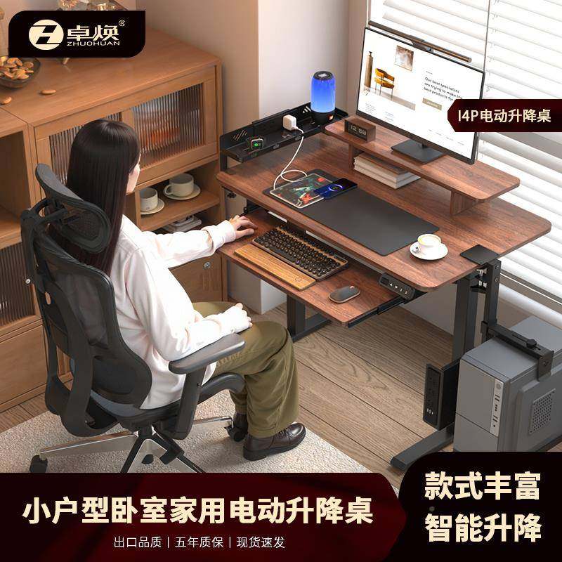 动电升降桌木实键小995尺寸自动升降工作台盘托家用可移动电脑桌,淘宝优惠券,粉丝福利购,淘宝优惠卷
