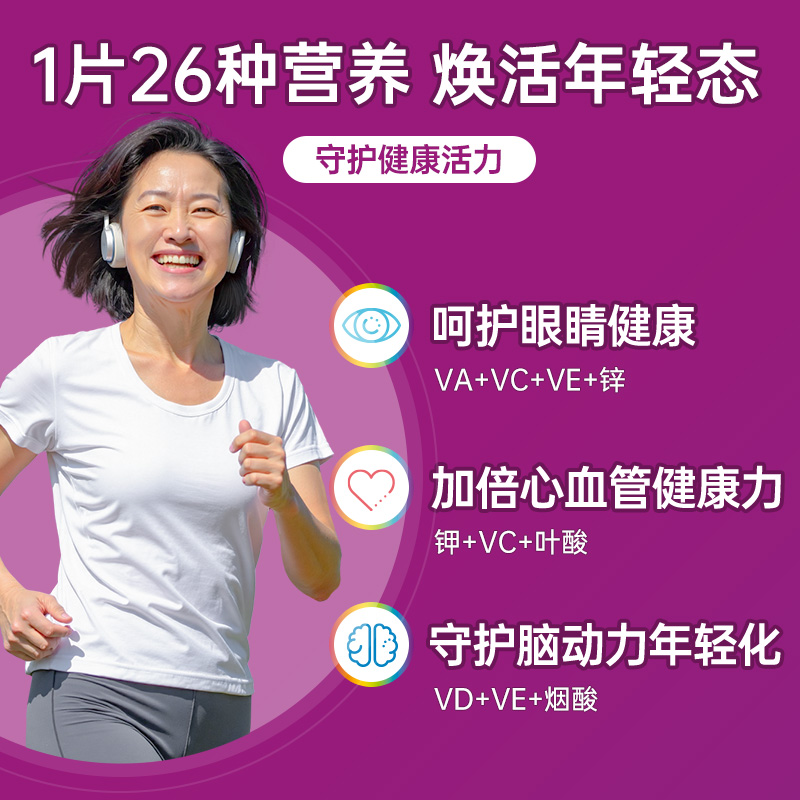 【自营】进口善存女性中老年银片275粒复合维生素C矿物质VC