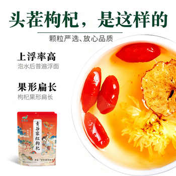 青谷家枸杞大颗粒正品泡水泡茶红枸杞无熏染无硫无杂正品保障精选实付9.9元到手包邮 青谷家枸杞大颗粒正品泡水泡茶红枸杞无熏染无硫无杂正品保障精选实付9.9元到手包邮