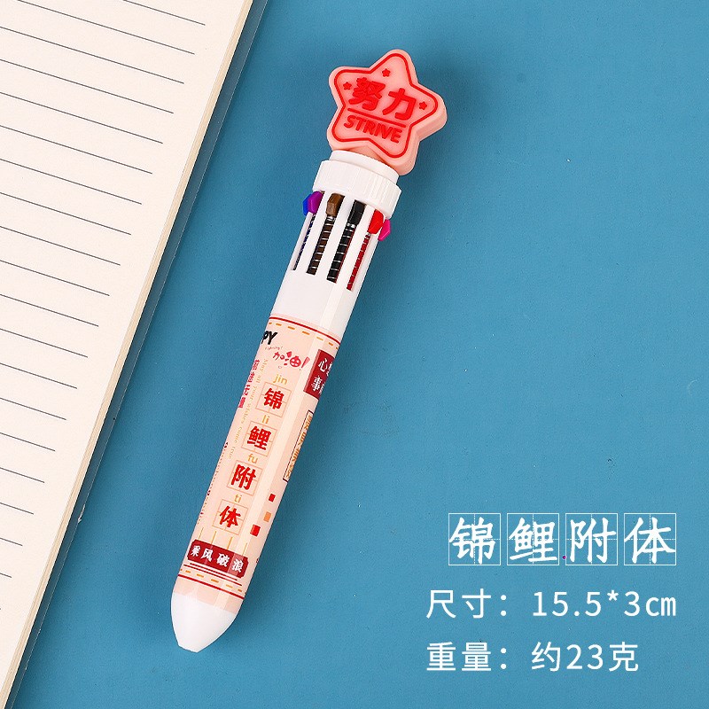 Ten-color ballpoint pen cartoon cute inspirational stationery m primary school student reward small gift practical ball pen multi-color round