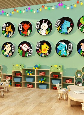 十二12生肖幼儿园环创主题成品托管班楼梯形象墙面装饰传统文化贴