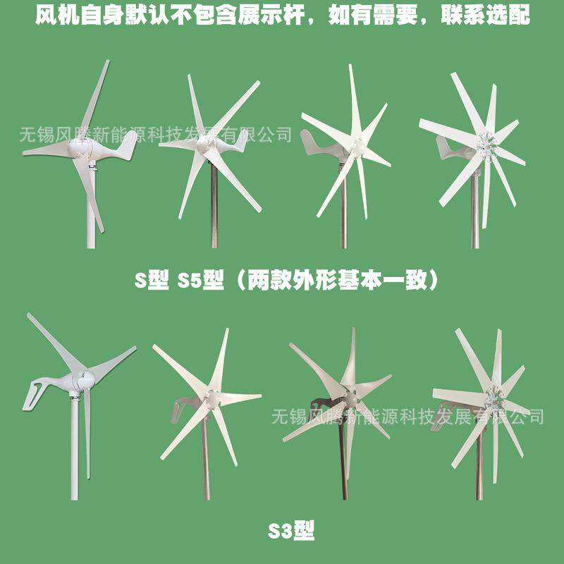 S型300W12V24V48V3/5/6/8/10叶片水平轴小型风力发电机工厂,淘宝优惠券,粉丝福利购,淘宝优惠卷