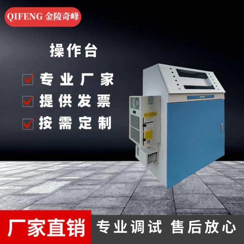 斜面操作台厂家琴式plc电气控制柜触摸屏监控台机柜配电布线箱,淘宝优惠券,粉丝福利购,淘宝优惠卷