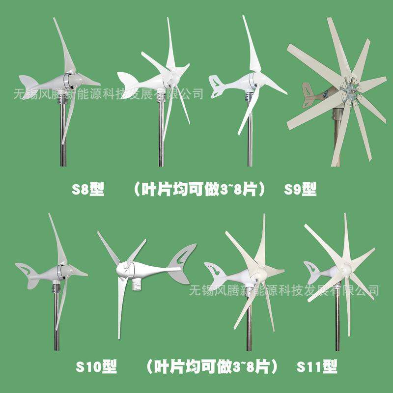 S型300W12V24V48V3/5/6/8/10叶片水平轴小型风力发电机工厂,淘宝优惠券,粉丝福利购,淘宝优惠卷