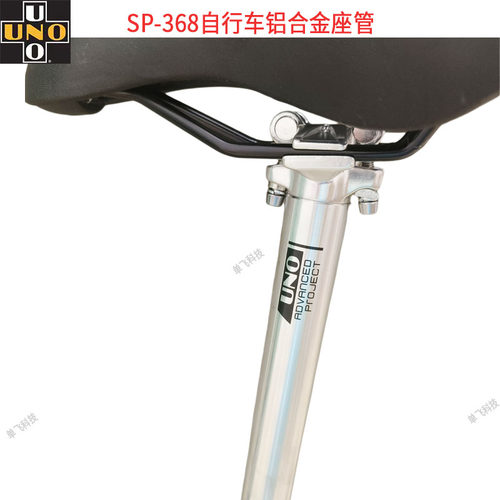 山地自行车UNO座管公路车坐杆单车座鞍27.2/30.9/31.6/300mm350mm - 图0