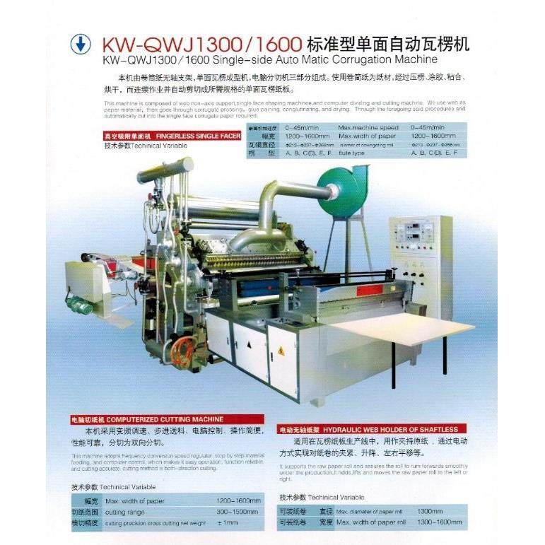 厂家现货应单面瓦楞机纸箱包装糊箱机加工设备电加热瓦楞机现货,淘宝优惠券,粉丝福利购,淘宝优惠卷