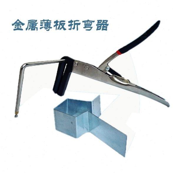 广告字金属边条折角器QN0180弯弧器折角钳铁皮钳手工做字工具,淘宝优惠券,粉丝福利购,淘宝优惠卷