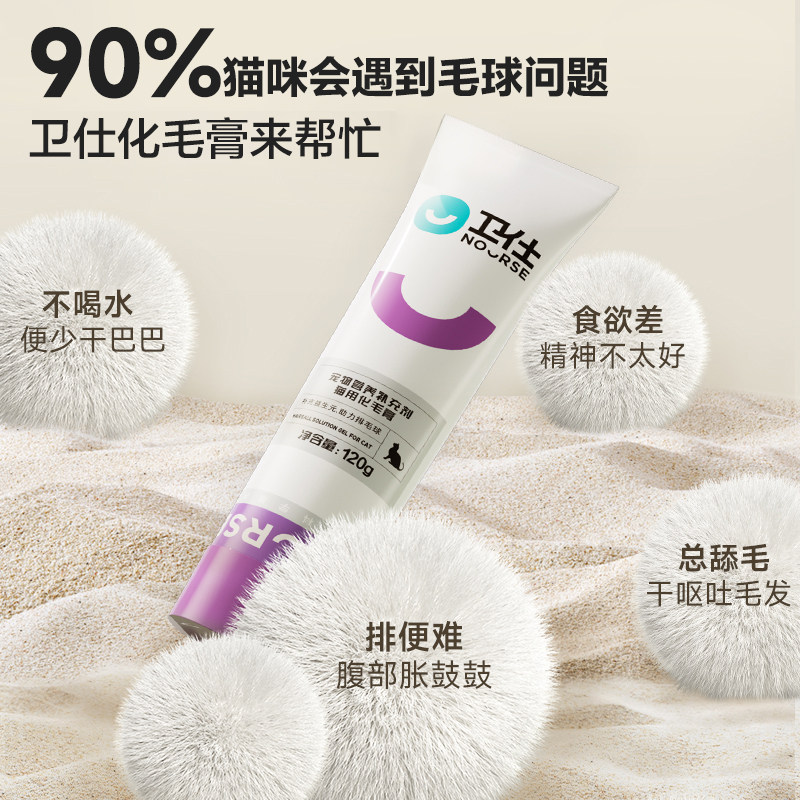 卫仕化毛膏猫咪专用排毛化毛球片猫草片宠物维生素鱼油去毛吐毛,淘宝优惠券,粉丝福利购,淘宝优惠卷