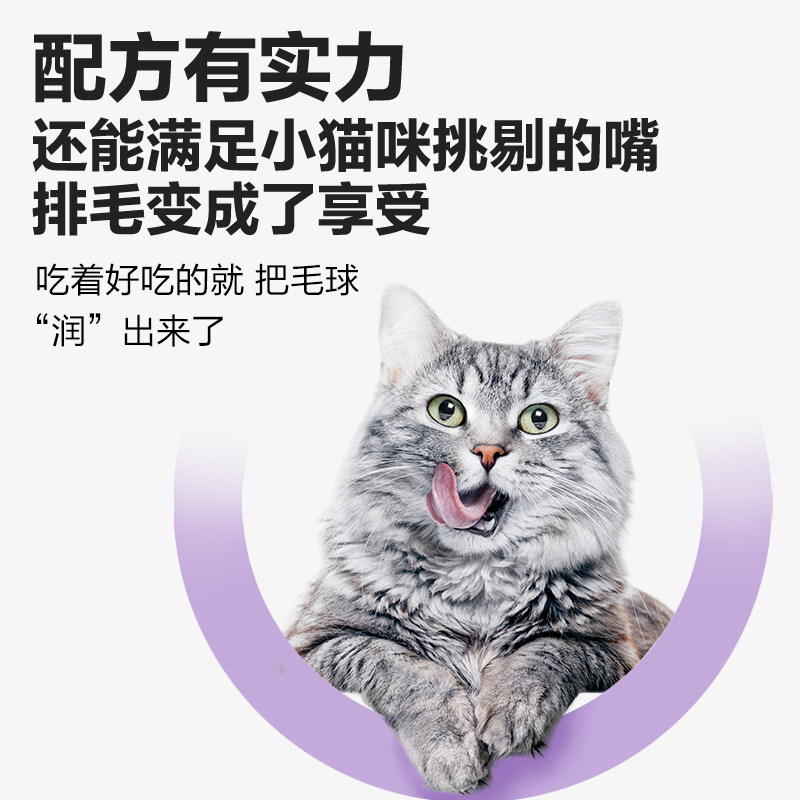 卫仕化毛膏猫咪专用排毛化毛球片猫草片宠物维生素鱼油去毛吐毛,淘宝优惠券,粉丝福利购,淘宝优惠卷