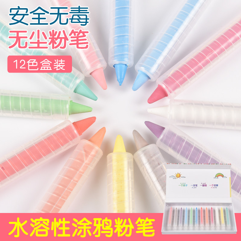 12色水溶性无尘粉笔儿童涂鸦墙膜专用笔套装黑白板笔可擦笔芯包邮,淘宝优惠券,粉丝福利购,淘宝优惠卷