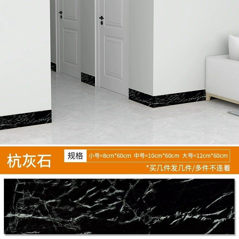 仿瓷砖踢脚线自粘地脚线pvc板贴脚线地角瓷砖墙贴护边墙角线新款,淘宝优惠券,粉丝福利购,淘宝优惠卷