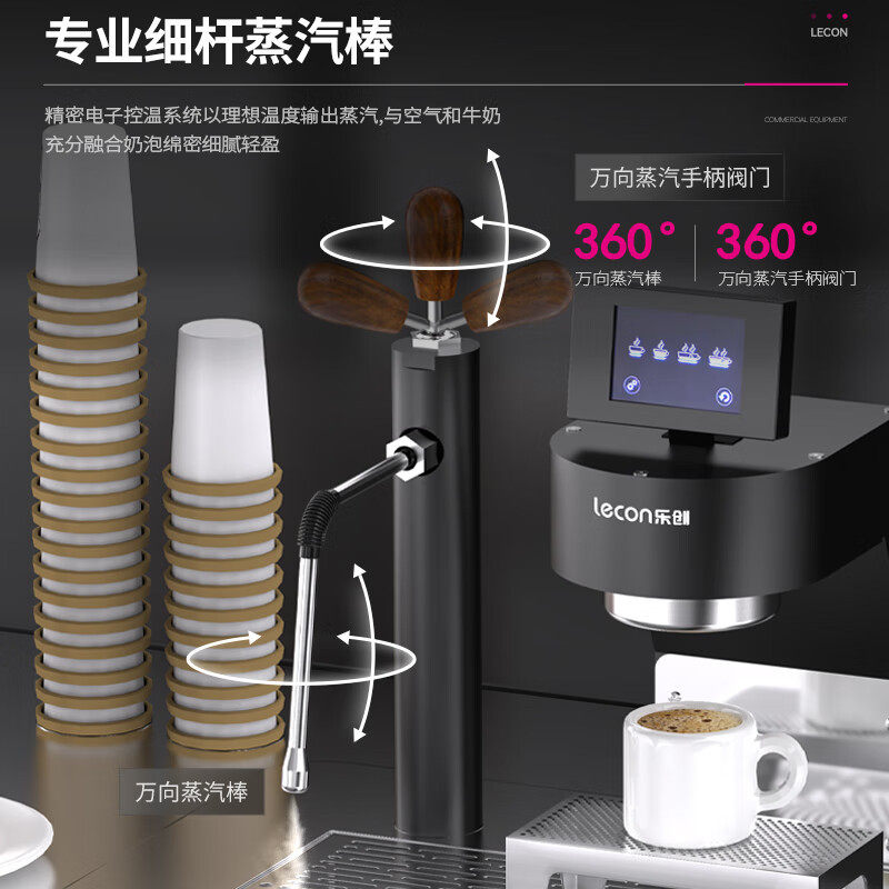 乐创嵌入式茶咖机商用半自动高端新中式茶饮设备吧台茶叶萃取机咖,淘宝优惠券,粉丝福利购,淘宝优惠卷